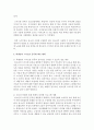 학생들의 스마트폰 중독으로 인한 문제점과 대책에 대하여 보고서를 작성 : 스마트폰 중독 4페이지