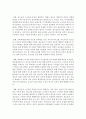 학생들의 스마트폰 중독으로 인한 문제점과 대책에 대하여 보고서를 작성 : 스마트폰 중독 6페이지