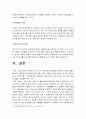 [보육교사인성] 보육교사가 갖추어야할 인성에 대해 논하시오 - 보육교사의 역할과 자질 및 갖추어야 할 인성 5페이지