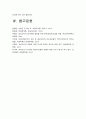 [보육교사인성] 보육교사가 갖추어야할 인성에 대해 논하시오 - 보육교사의 역할과 자질 및 갖추어야 할 인성 6페이지
