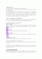 『예배갱신의 사각지대 교회학교 예배』 _ 신형섭 저 [독서 감상평 ▪ 독후감 ▪ 서평] 13페이지