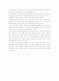 Freud의 Eros - 프로이트(프로이드/Freud)가 바라본 ‘성 본능(에로스)’이란 무엇이며, 그는 왜 성본능을 중요하게 생각했을까?  2페이지