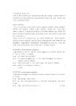 논리와_사고(3주차_강의자료) 3페이지