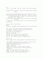 3주차 관광산업_ 4페이지