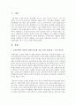 우리나라에서 사회복지 개입이 필요한 사회문제 중 본인이 생각하는 가장 중요한 사회문제가 무엇이며,  그 문제가 사회문제라고 할 수 있는 근거를 제시  - 사회문제 2페이지
