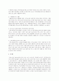 우리나라에서 사회복지 개입이 필요한 사회문제 중 본인이 생각하는 가장 중요한 사회문제가 무엇이며,  그 문제가 사회문제라고 할 수 있는 근거를 제시  - 사회문제 4페이지