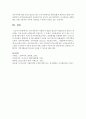 우리나라에서 사회복지 개입이 필요한 사회문제 중 본인이 생각하는 가장 중요한 사회문제가 무엇이며,  그 문제가 사회문제라고 할 수 있는 근거를 제시  - 사회문제 5페이지