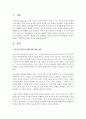 [보육학개론] 영유아 발달의 이해증진에 대한 정의와 설명을 하시오 - 영유아 발달 2페이지