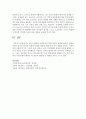 [보육학개론] 영유아 발달의 이해증진에 대한 정의와 설명을 하시오 - 영유아 발달 4페이지