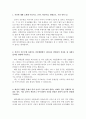 대한주택보증자소서 대한주책보증자기소개서 합격자소서자기소개서&면접 자소서대한주택보증 자기소개서 항목첨삭, 채용, 대한주택보증 연봉,  대한주택보증주식회사 자기소개서, 대한주택보증 지원동기 2페이지
