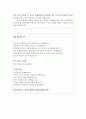 한국공항공사자소서 한국공항공사자소서자기소개서 한국공항공사합격자소서+한국공항공사면접,한국공항공사인턴십자기소개서 한국공항공사자기소개서자소서 한국공항공사 지원동기 한국공항공사 인턴자소서 4페이지