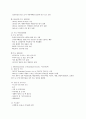 [국가정보학] 주요국가의 정보경찰 조직 및 활동 - 정보기관의 정의, 미국의 정보기구, 중국의 정보기구, 일본의 정보기구, 독일의 정보기구  6페이지
