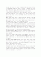 [교육사회과제] 교육과 사회 - 기능이론과 갈등이론의 개념을 간략히 설명하고, 우리나라 교육현실에 어떤 이론이 더 설득력이 있는지 설명하시오 2페이지