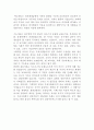[교육사회과제] 교육과 사회 - 기능이론과 갈등이론의 개념을 간략히 설명하고, 우리나라 교육현실에 어떤 이론이 더 설득력이 있는지 설명하시오 4페이지