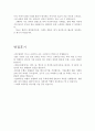 IBK기업은행자소서 IBK기업은행자기소개서 합격자소서자기소개서+면접 자소서기업은행 자기소개서, 나를 가장 잘 표현할 수 있는 한문장과 그이유, IBK기업은행 지원동기, 기업은행채용,기업은행 자소서항목 첨삭 4페이지