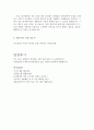 예금보험공사자소서 예금보험공사자기소개서 합격자소서+면접 자소서예금보험공사인턴 자기소개서, 예금보험공사 자소서 예금보험공사 예금보험공사 자기소개서 합격자스펙/연봉 예금보험공사 지원동기, 입사후포부, 3페이지