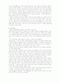 미래未來 계획서 레포트 2페이지