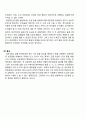 물실勿失 충돌의 해석 - 1차원 충돌 11페이지