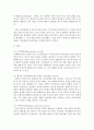 [가족상담및치료] 가족치료의 이론 중 각 이론의 발달배경,  개념,  치료목표 및 치료과정,  치료자 역할 및 기법 비교 정리하여 서술하시오 [가족치료이론] 3페이지