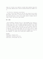 [가족상담및치료] 가족치료의 이론 중 각 이론의 발달배경,  개념,  치료목표 및 치료과정,  치료자 역할 및 기법 비교 정리하여 서술하시오 [가족치료이론] 12페이지