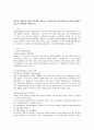 [자원봉사활동] 외국의 자원봉사 활동의 현황을 찾아보고 한국(우리나라)와 비교하였을 때 어떤 장단점이 있는지 작성하여 제출하시오. - 영국·미·일본의 자원봉사활동  1페이지