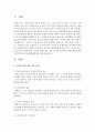 [사회복지실천기술론] 사회복지전문직의 가치 4가지에 의거하여 아동성폭력문제를 사회복지사로서 문제해결방안을 제시하세요 : 아동성폭력 2페이지