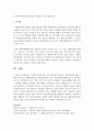 [사회복지실천기술론] 사회복지전문직의 가치 4가지에 의거하여 아동성폭력문제를 사회복지사로서 문제해결방안을 제시하세요 : 아동성폭력 4페이지
