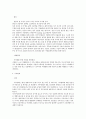 세계여러나라들의 빈곤의 원인과 해결방안 4페이지