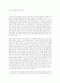 [시민교육] 시민, 그 달콤한 이름에 대하여 1페이지