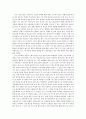자기이해(自己理解) 보고서 1페이지