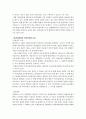 [행정학개론 과제] 정책학 - 정책의제설정 (Agenda Setting) & 정책 결정(Policy Making) 4페이지