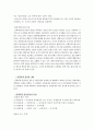 [행정학개론 과제] 정책학 - 정책의제설정 (Agenda Setting) & 정책 결정(Policy Making) 6페이지