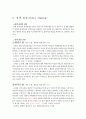 [행정학개론 과제] 정책학 - 정책의제설정 (Agenda Setting) & 정책 결정(Policy Making) 8페이지