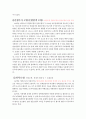 [행정학개론 과제] 정책학 - 정책의제설정 (Agenda Setting) & 정책 결정(Policy Making) 10페이지