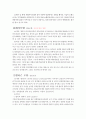 [행정학개론 과제] 정책학 - 정책의제설정 (Agenda Setting) & 정책 결정(Policy Making) 11페이지