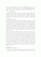 [행정학개론 과제] 정책학 - 정책의제설정 (Agenda Setting) & 정책 결정(Policy Making) 12페이지