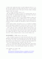 [행정학개론 과제] 정책학 - 정책의제설정 (Agenda Setting) & 정책 결정(Policy Making) 13페이지