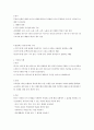 유아수학교육의 내용 NIE 활동 2페이지