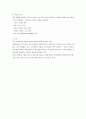 유아수학교육의 내용 NIE 활동 3페이지