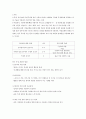 유아수학교육의 내용 NIE 활동 4페이지