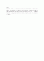 유아수학교육의 내용 NIE 활동 6페이지