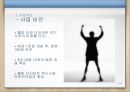 [창업계획서] 맞춤 건강 도시락.pptx 4페이지
