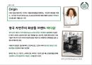 더 바디샵(The Body Shop) 마케팅 전략.pptx 3페이지