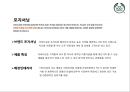 더 바디샵(The Body Shop) 마케팅 전략.pptx 4페이지