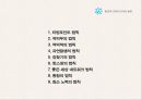 SMART 스마트월드 WORLD (창조가 무엇인지 발생이 어떻게 이루어지는지 핵심적인 요약).ppt
 10페이지