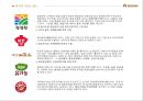 청정원 브랜드 마케팅.ppt
 9페이지