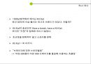 키켓(킷캣/Kit Kat) 브랜드스토리텔링.ppt 4페이지