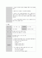 보육대상의 다양한 연령특성을 고려하여 연령별 놀이안전 교육방법을 제시. 4페이지