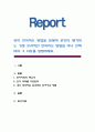 유아 언어지도 방법들 중에서 본인이 생각하는 가장 효과적인 언어지도 방법을 하나 선택하여 그 이유를 설명. 1페이지