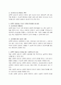 성폭력 상담에서 확인해야 되는 내용 중에 72시간 전후와 72시간이 지난 경우를 분리하여 논하시오. 3페이지
